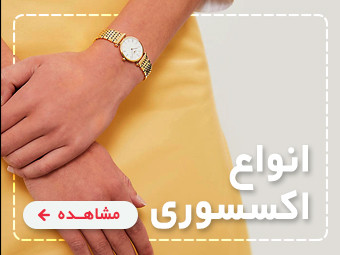گن ساعت شنی