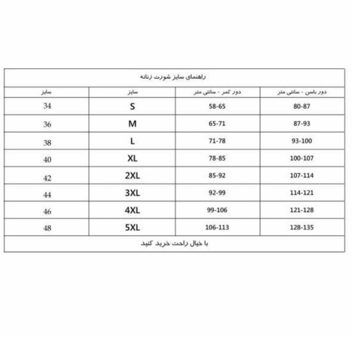شورت گنی زنانه مدل جذب رنگ قرمز