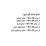گن زنانه فرم ایزی مدل فرم دهنده کتف و بازو کد 2300