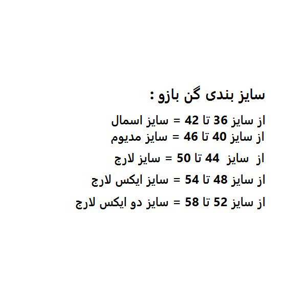 گن زنانه فرم ایزی مدل فرم دهنده کتف و بازو کد 2300