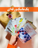 پک ده عددی ماسک ورقه ای بیوآکوا