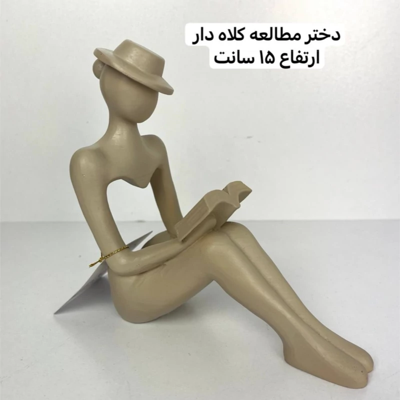 مجسمه دختر کتاب خوان