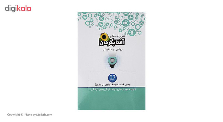 روکش توالت فرنگی یکبار مصرف آفتابگردان کد 4382 بسته 20 عددی