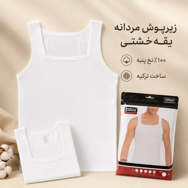 زیرپوش مردانه اوزتاش ضد حساسیت مدل یقه خشتی ( اورجینال )